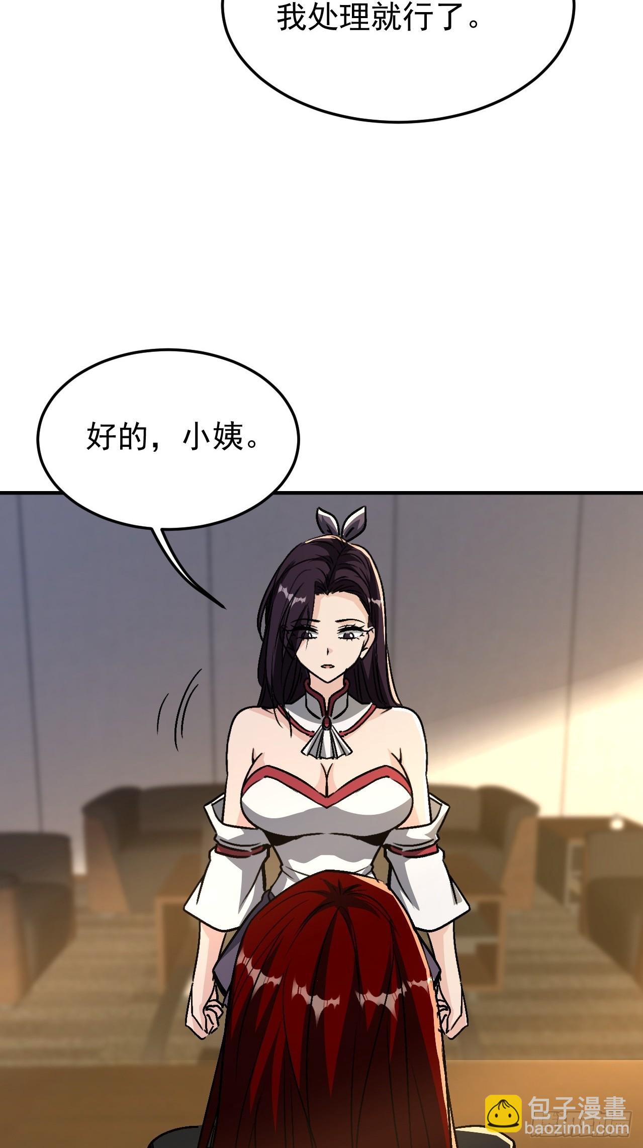 第22话 一男一女共处一室-第23话