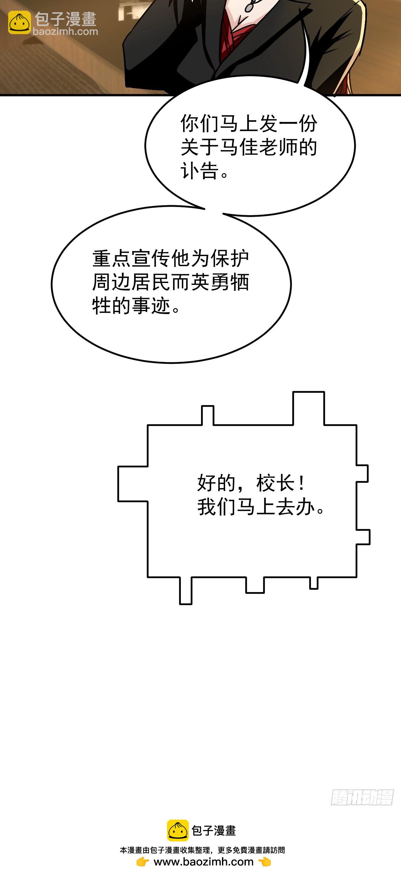 第22话 一男一女共处一室-第23话