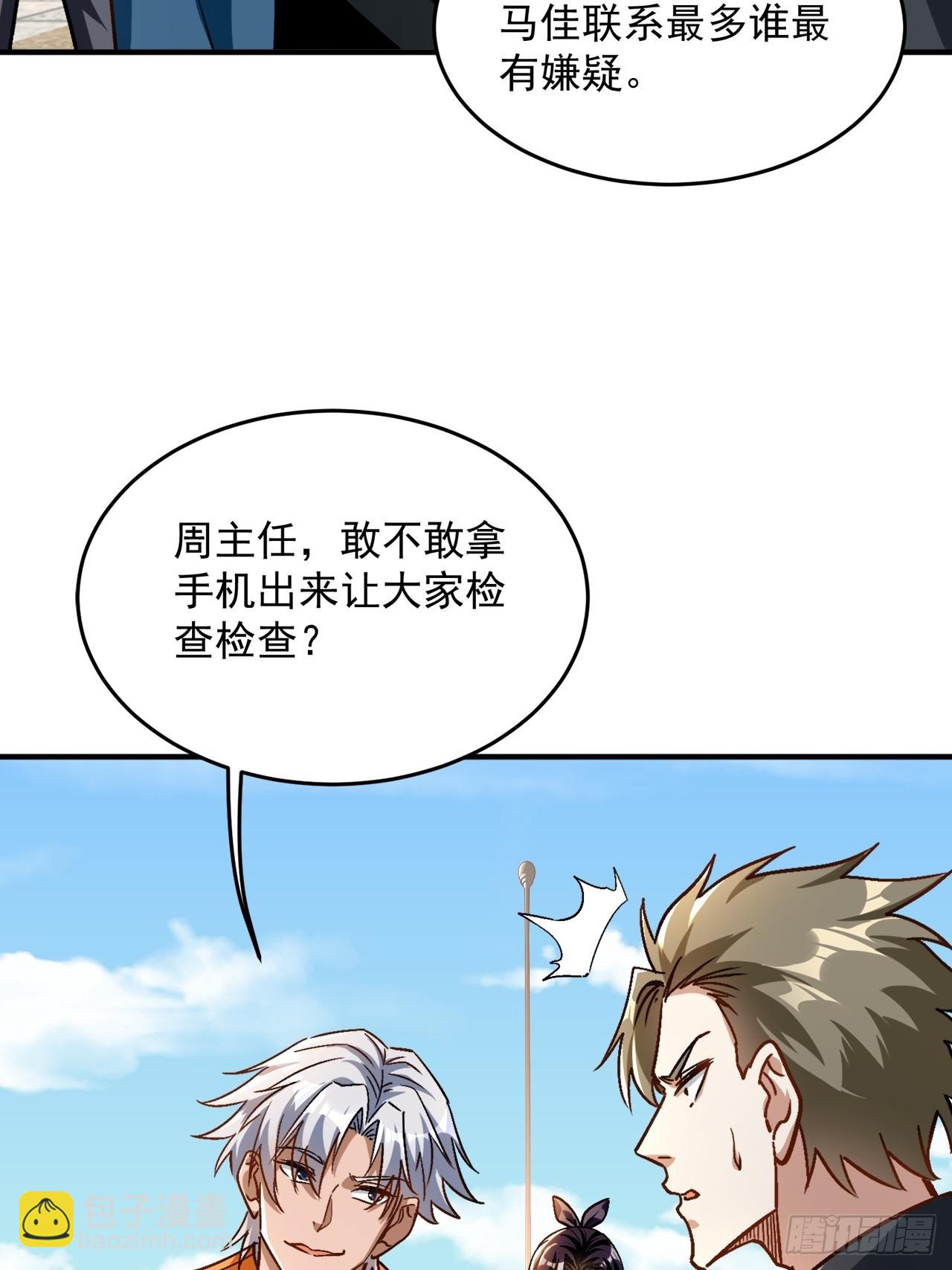 第22话 一男一女共处一室-第23话