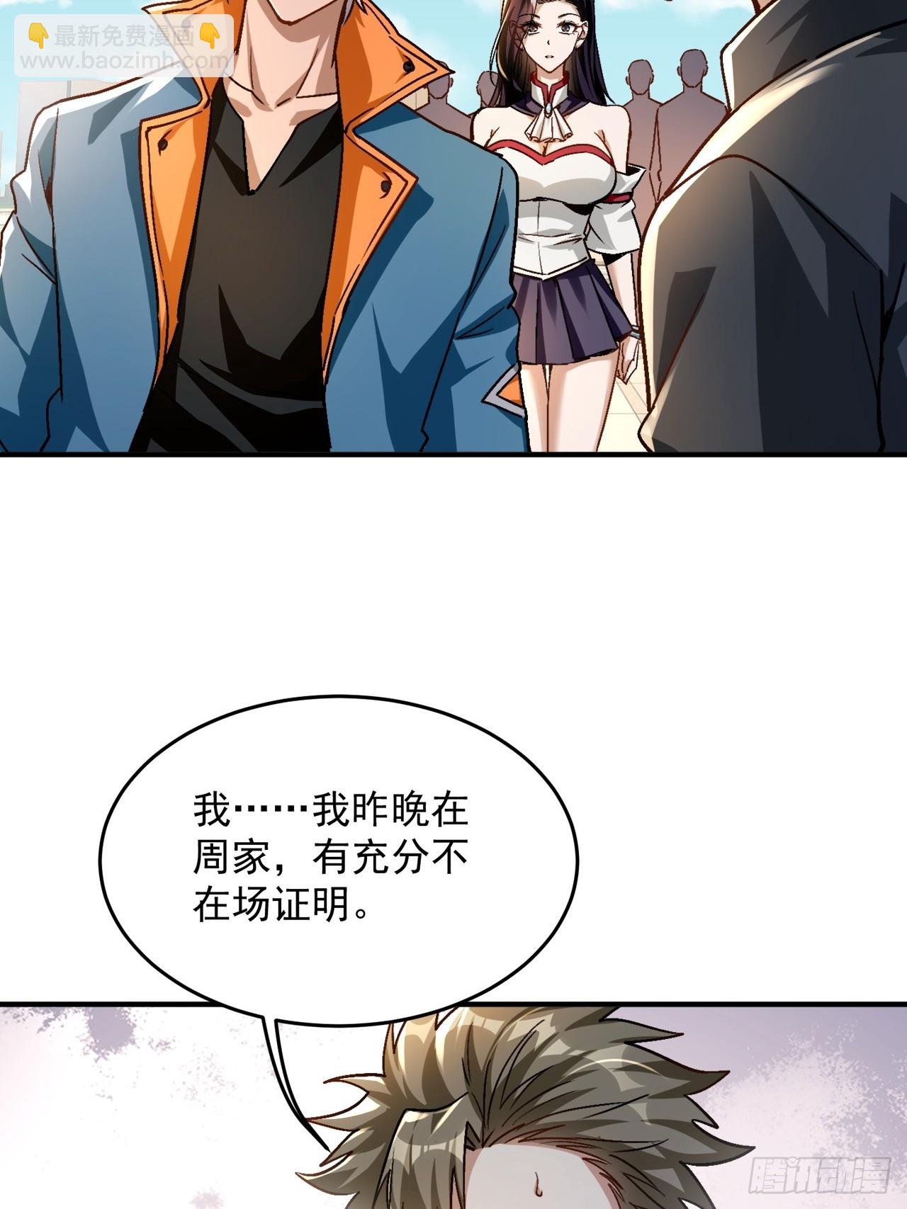 第22话 一男一女共处一室-第23话