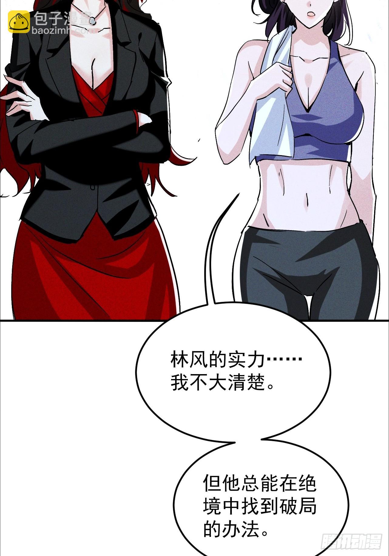 第25话 这小子果然是色狼-第25话