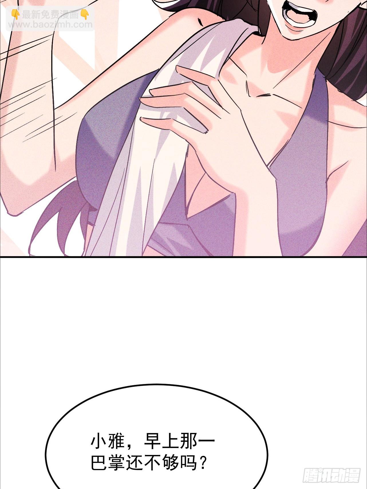 第25话 这小子果然是色狼-第25话