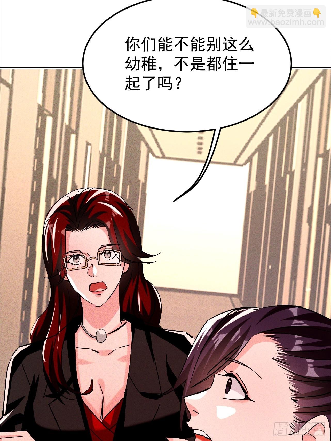 第25话 这小子果然是色狼-第25话