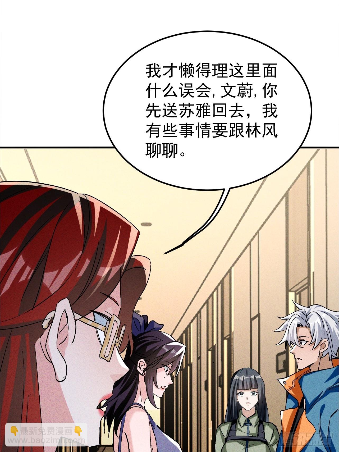 第25话 这小子果然是色狼-第25话