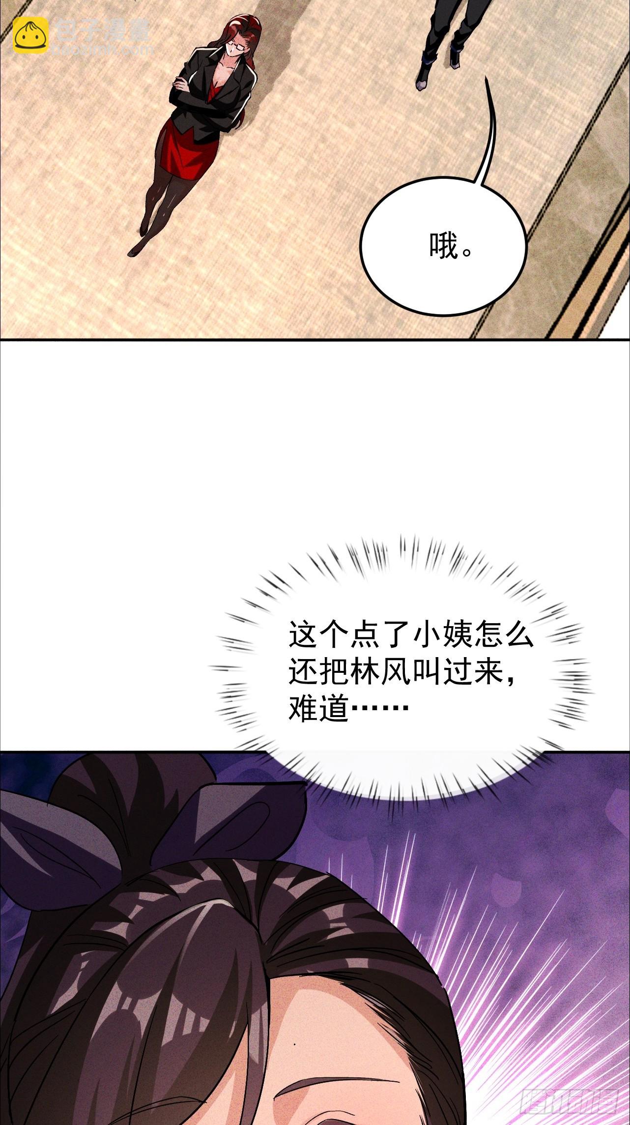 第25话 这小子果然是色狼-第25话