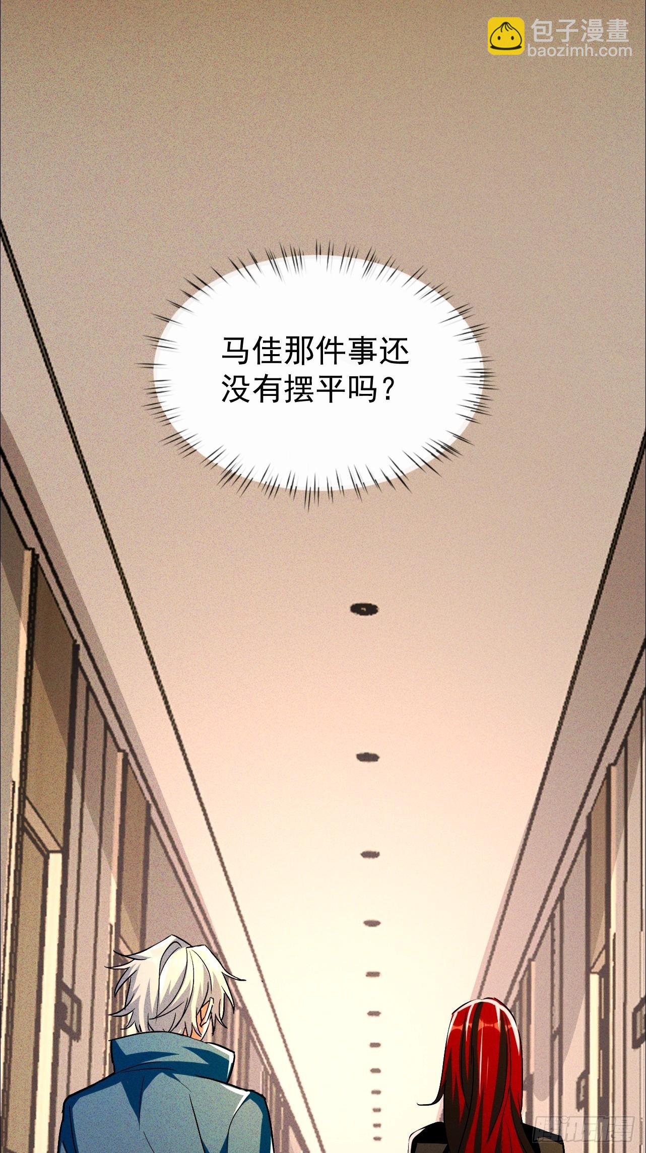 第25话 这小子果然是色狼-第25话