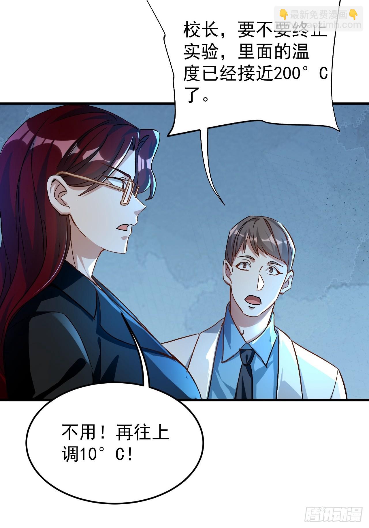 第25话 这小子果然是色狼-第25话