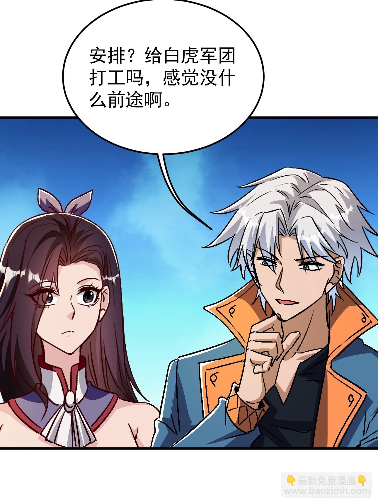 第27话 总算让我逮到你了-第27话