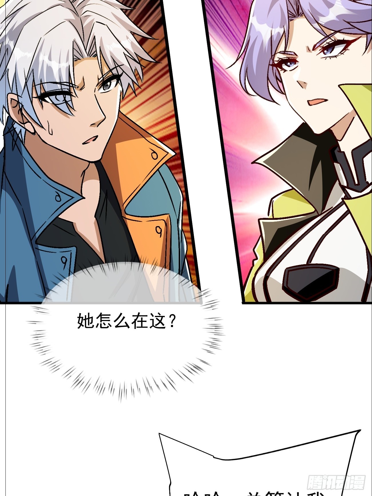 第27话 总算让我逮到你了-第27话