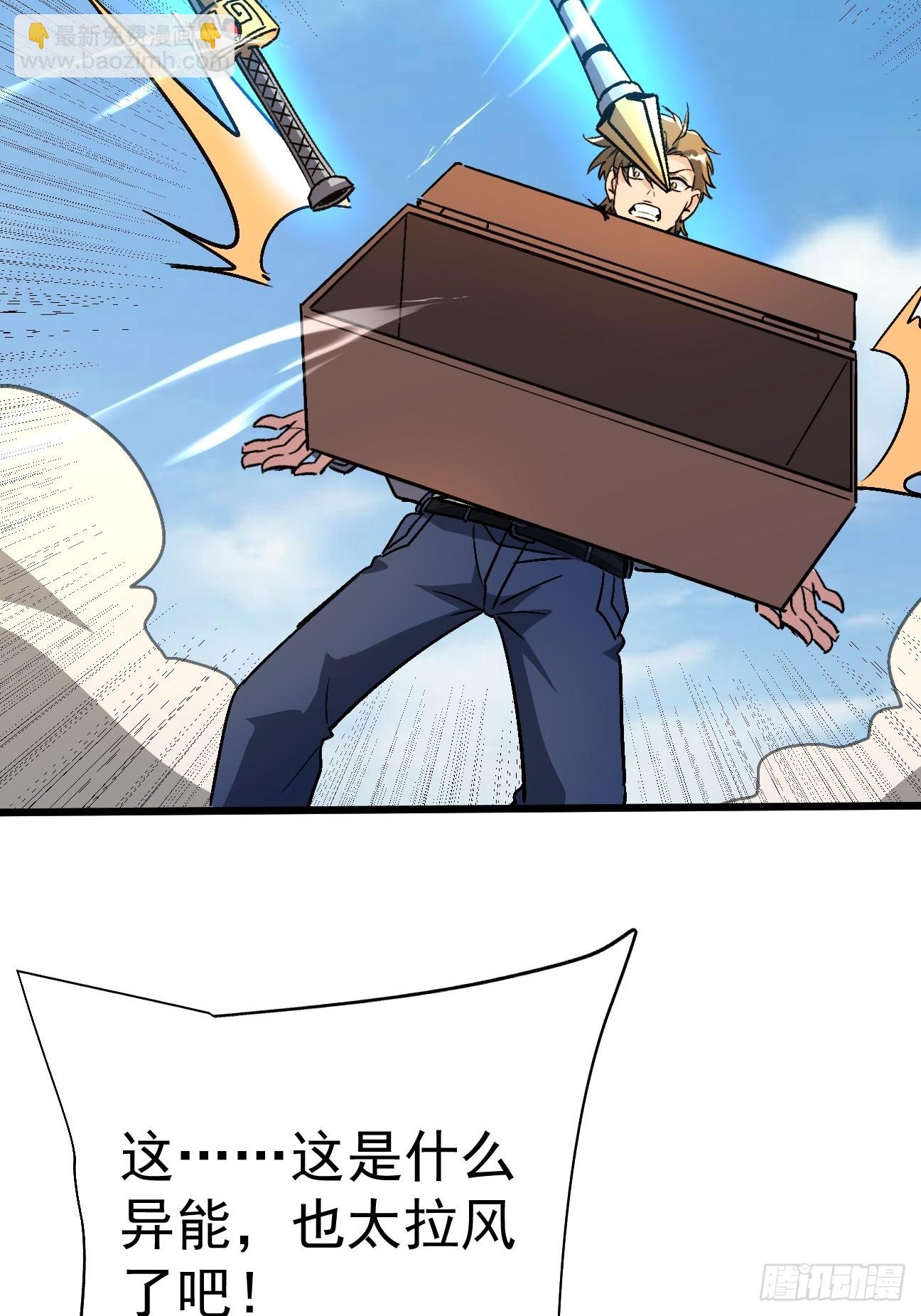 第27话 总算让我逮到你了-第27话