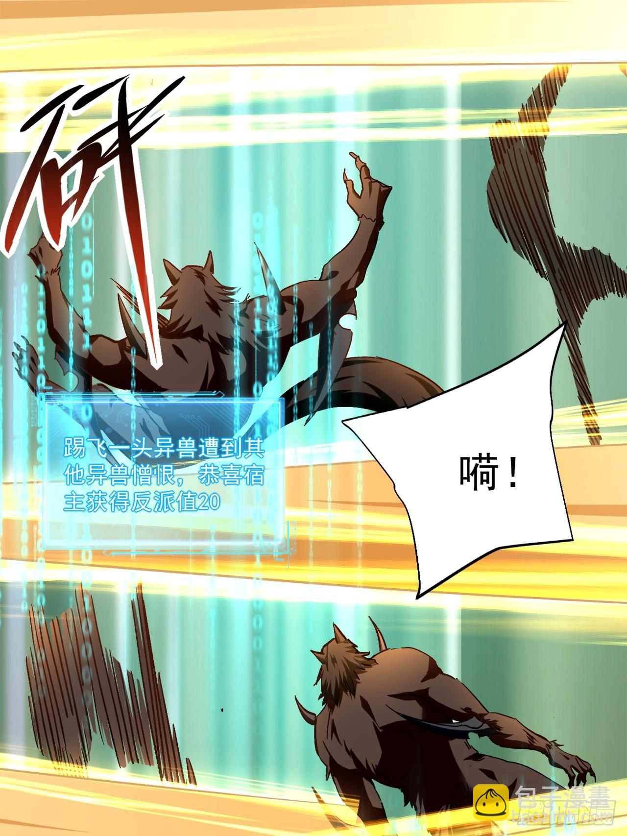 第29话 以后你只属于我(1/2)-第29话