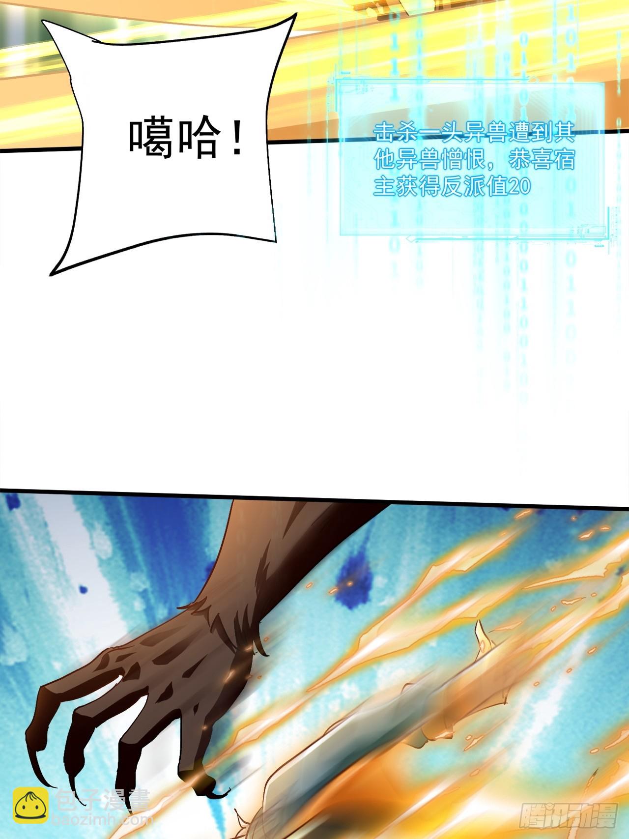 第29话 以后你只属于我(1/2)-第29话