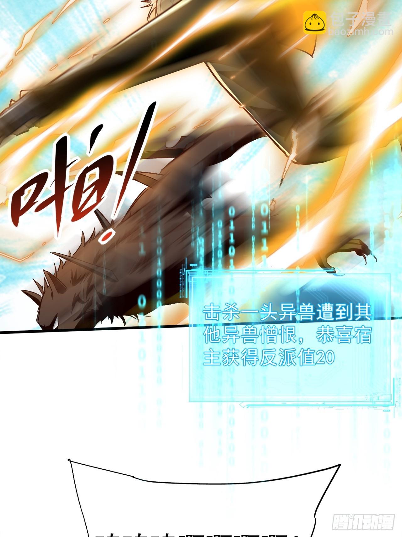 第29话 以后你只属于我(1/2)-第29话