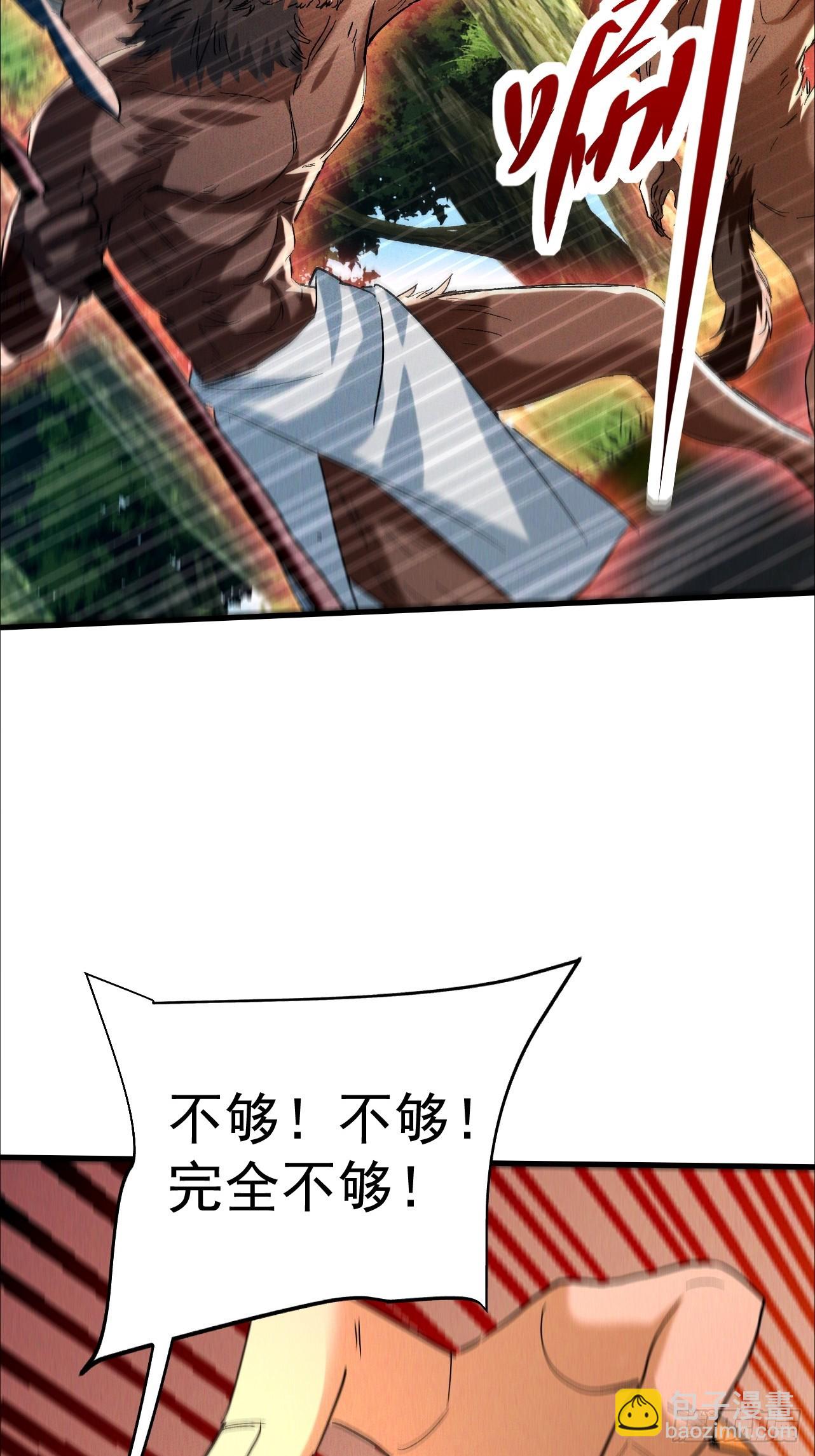 第29话 以后你只属于我(1/2)-第29话