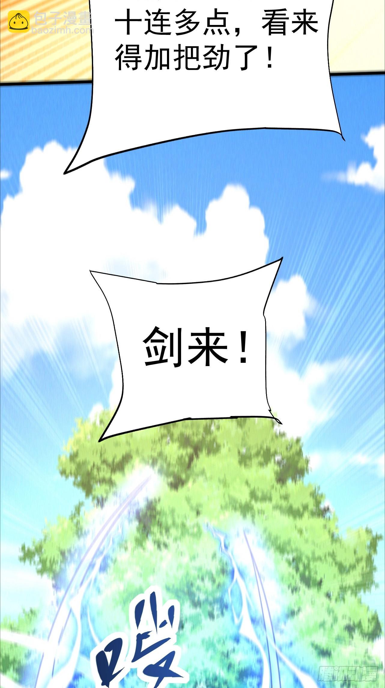 第29话 以后你只属于我(1/2)-第29话