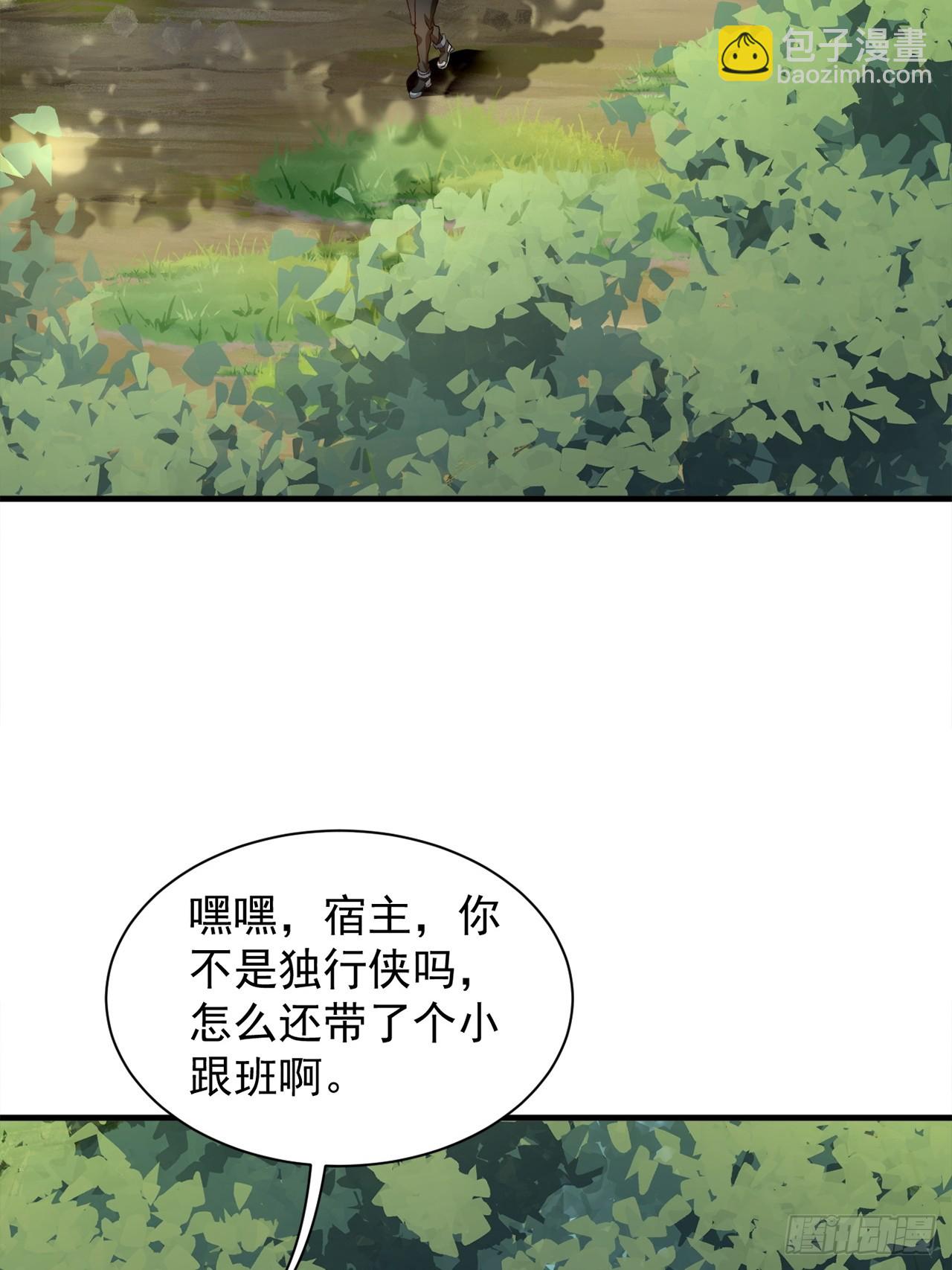 第29话 以后你只属于我(1/2)-第29话