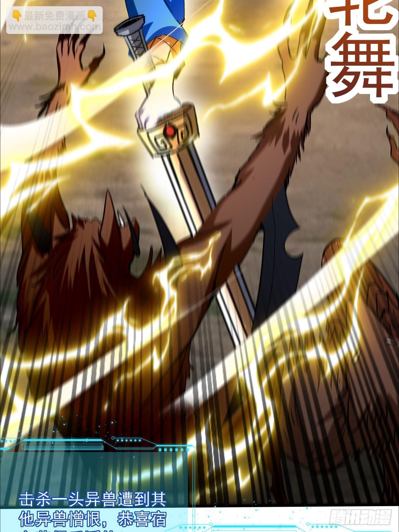 第29话 以后你只属于我(1/2)-第29话