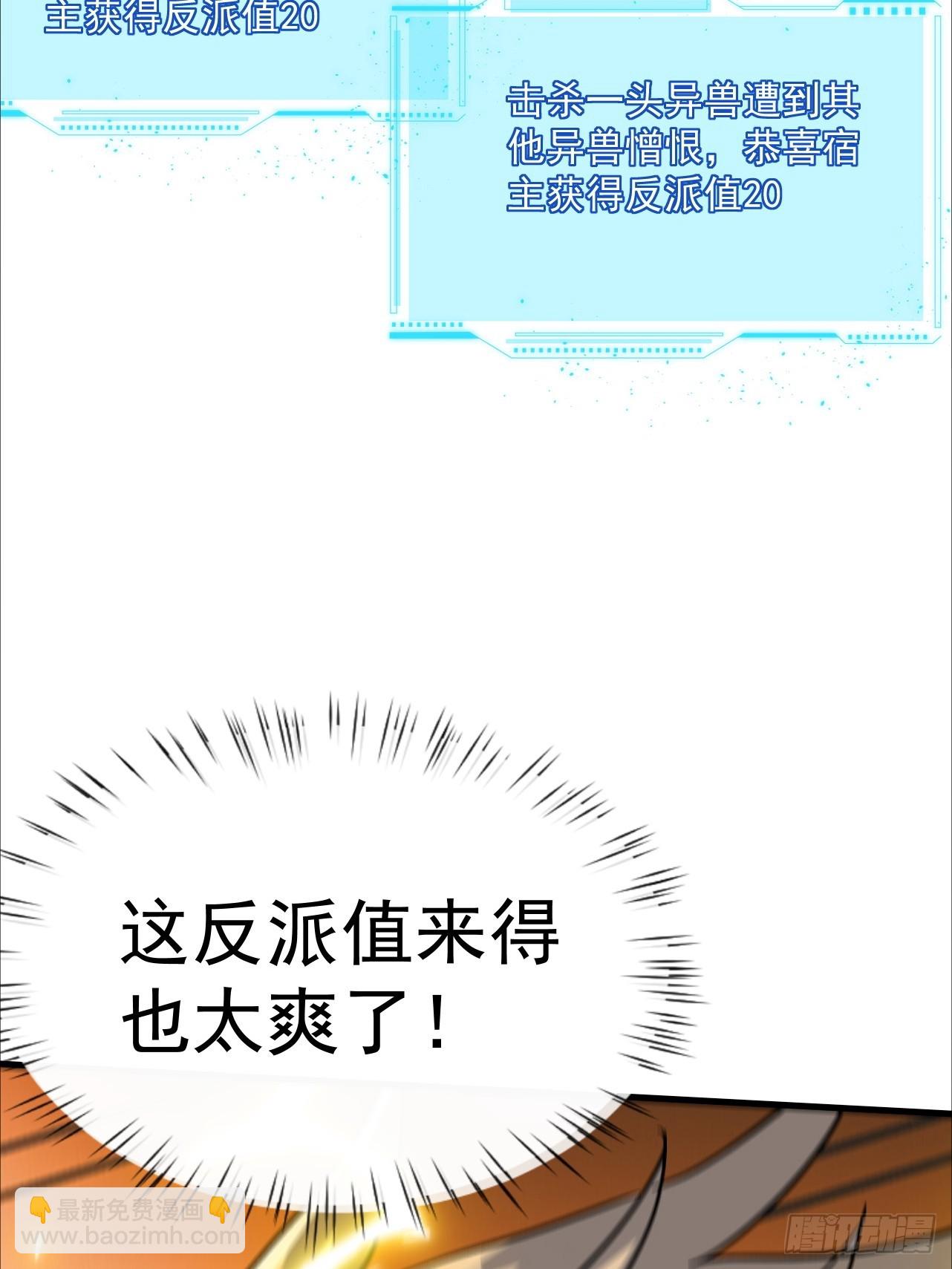 第29话 以后你只属于我(1/2)-第29话