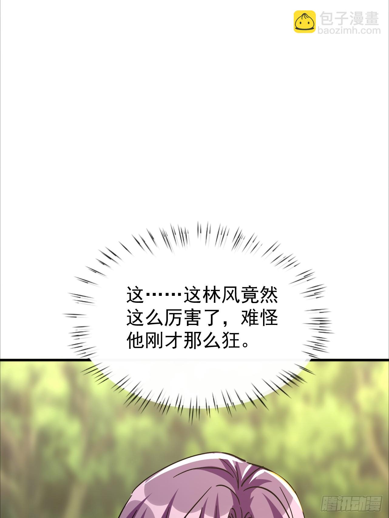 第29话 以后你只属于我(1/2)-第29话