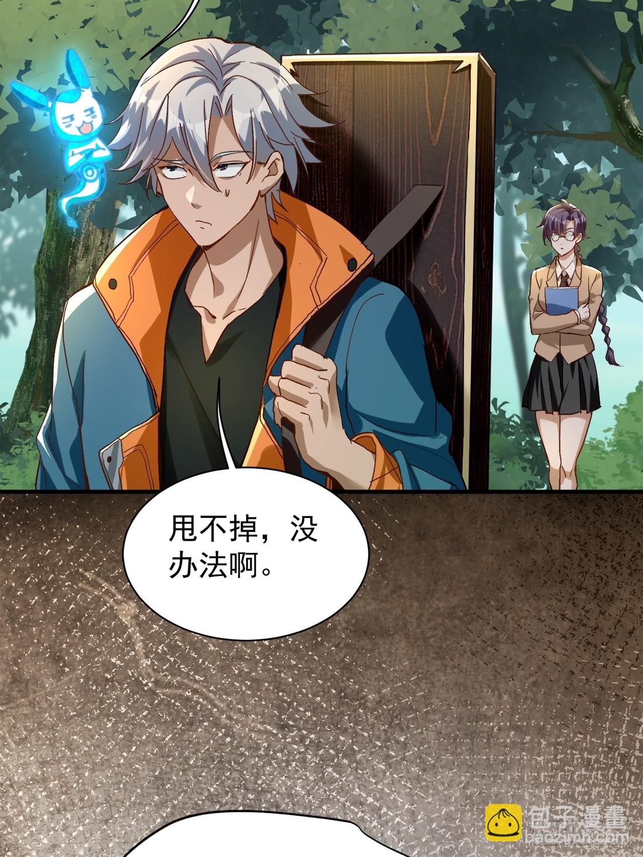 第29话 以后你只属于我(1/2)-第29话