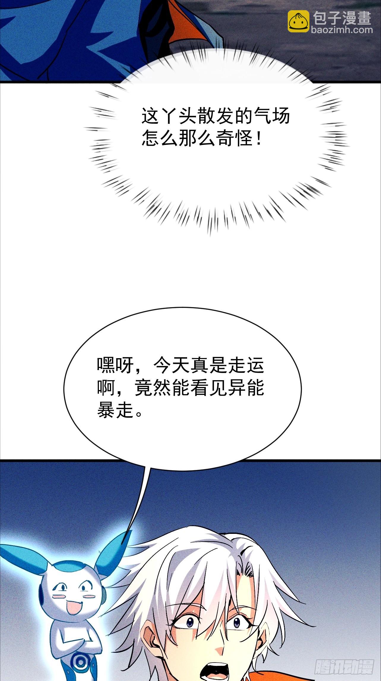 第29话 以后你只属于我(1/2)-第29话