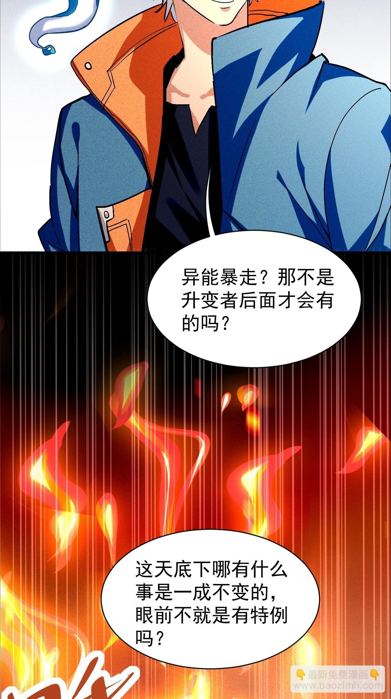 第29话 以后你只属于我(1/2)-第29话