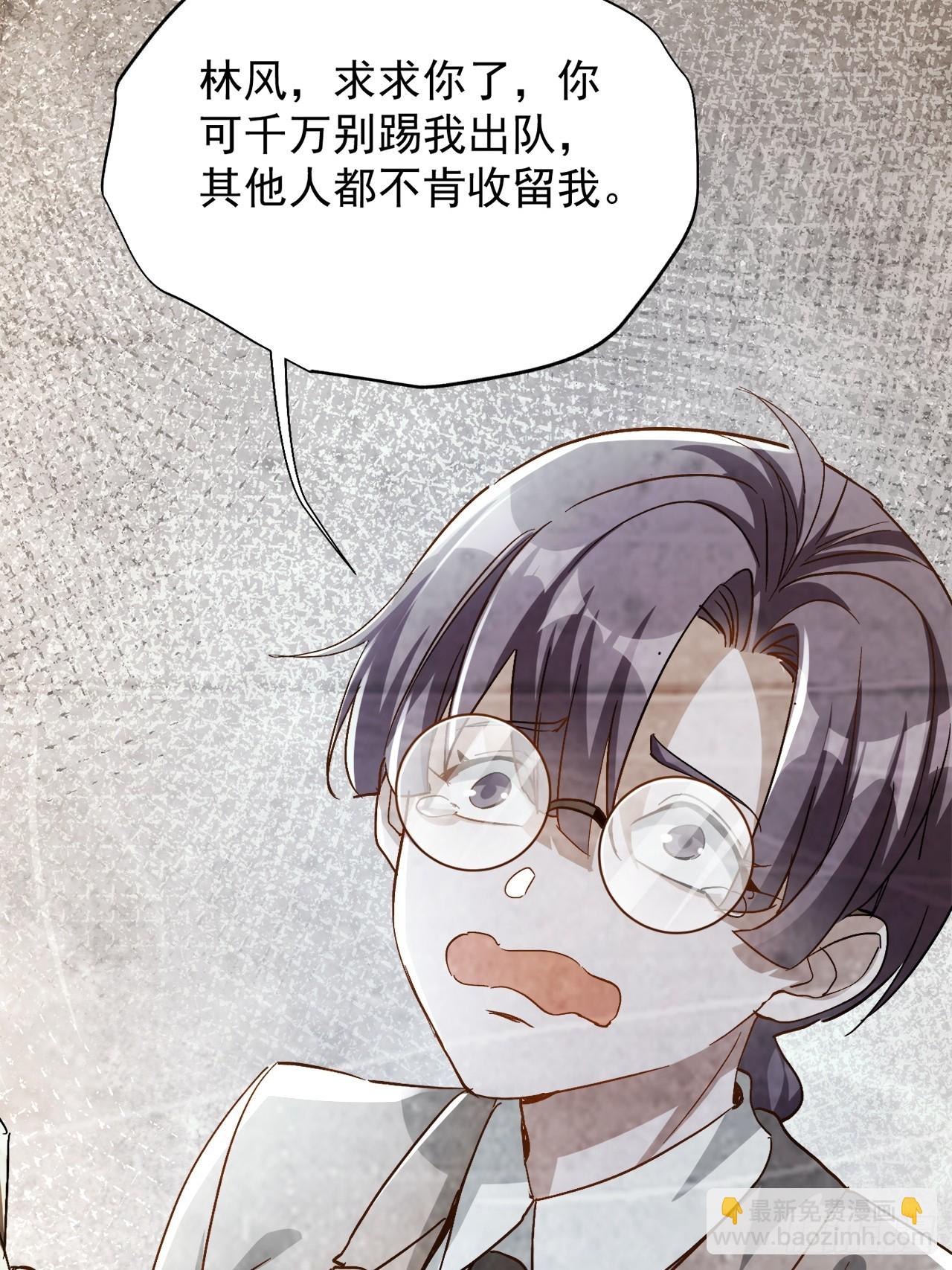 第29话 以后你只属于我(1/2)-第29话