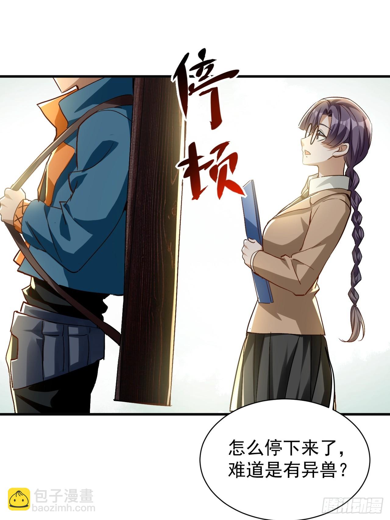 第29话 以后你只属于我(1/2)-第29话