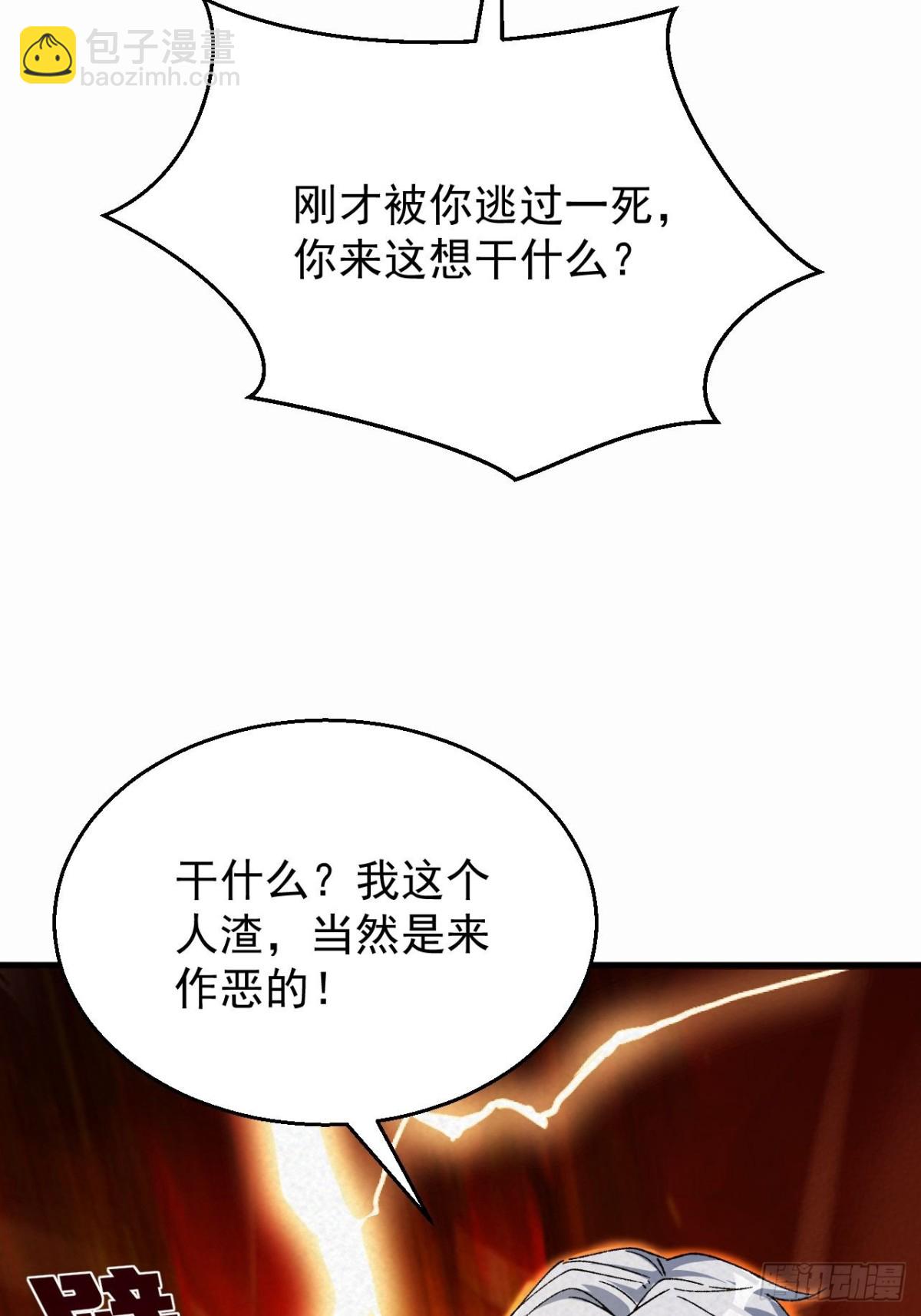 第2话 得百倍奉还才行(1/2)-第3话