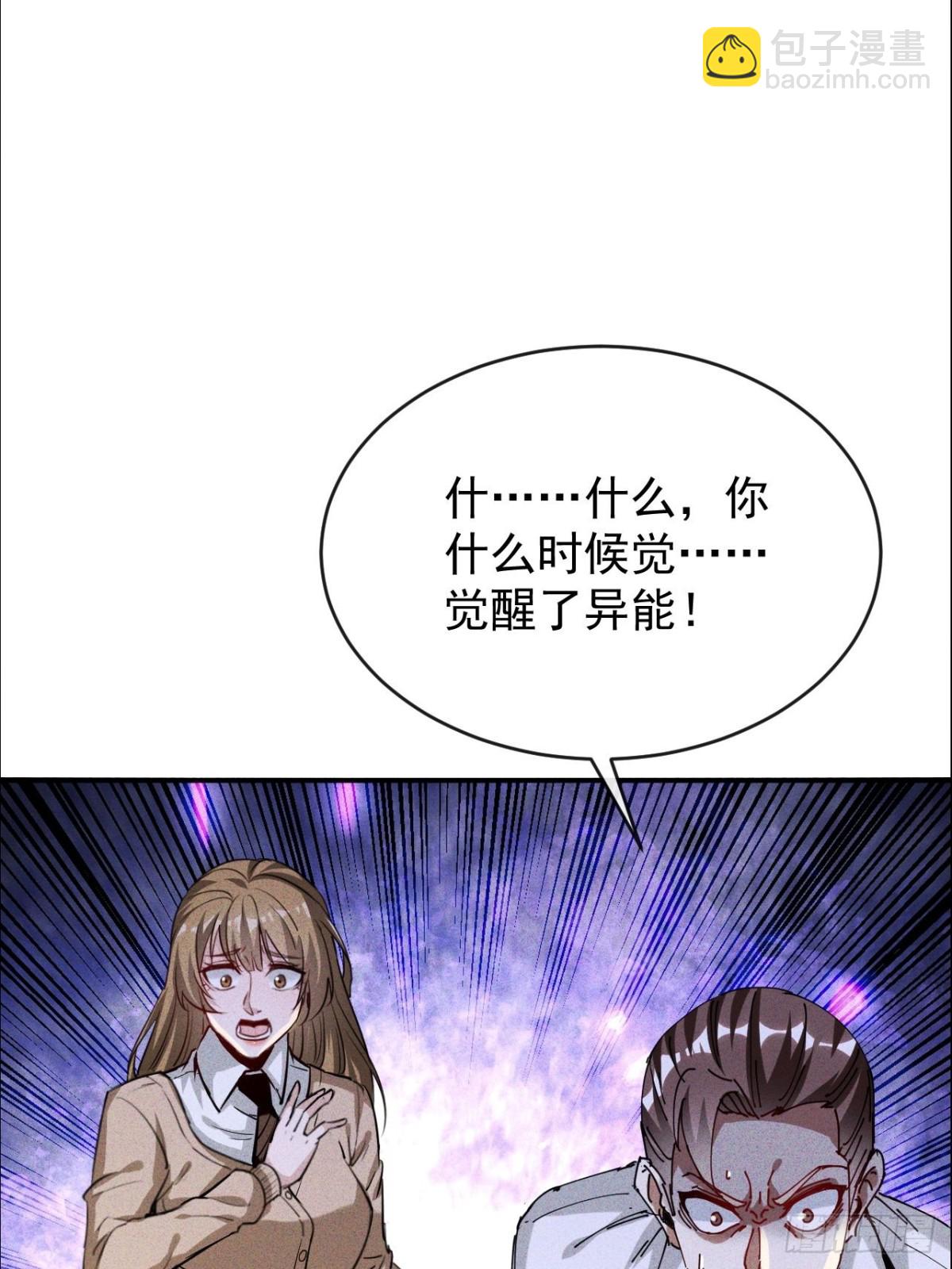 第2话 得百倍奉还才行(1/2)-第3话