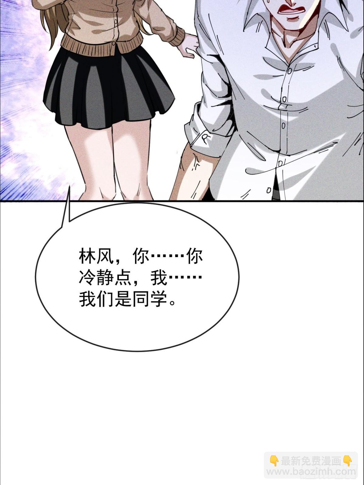 第2话 得百倍奉还才行(1/2)-第3话