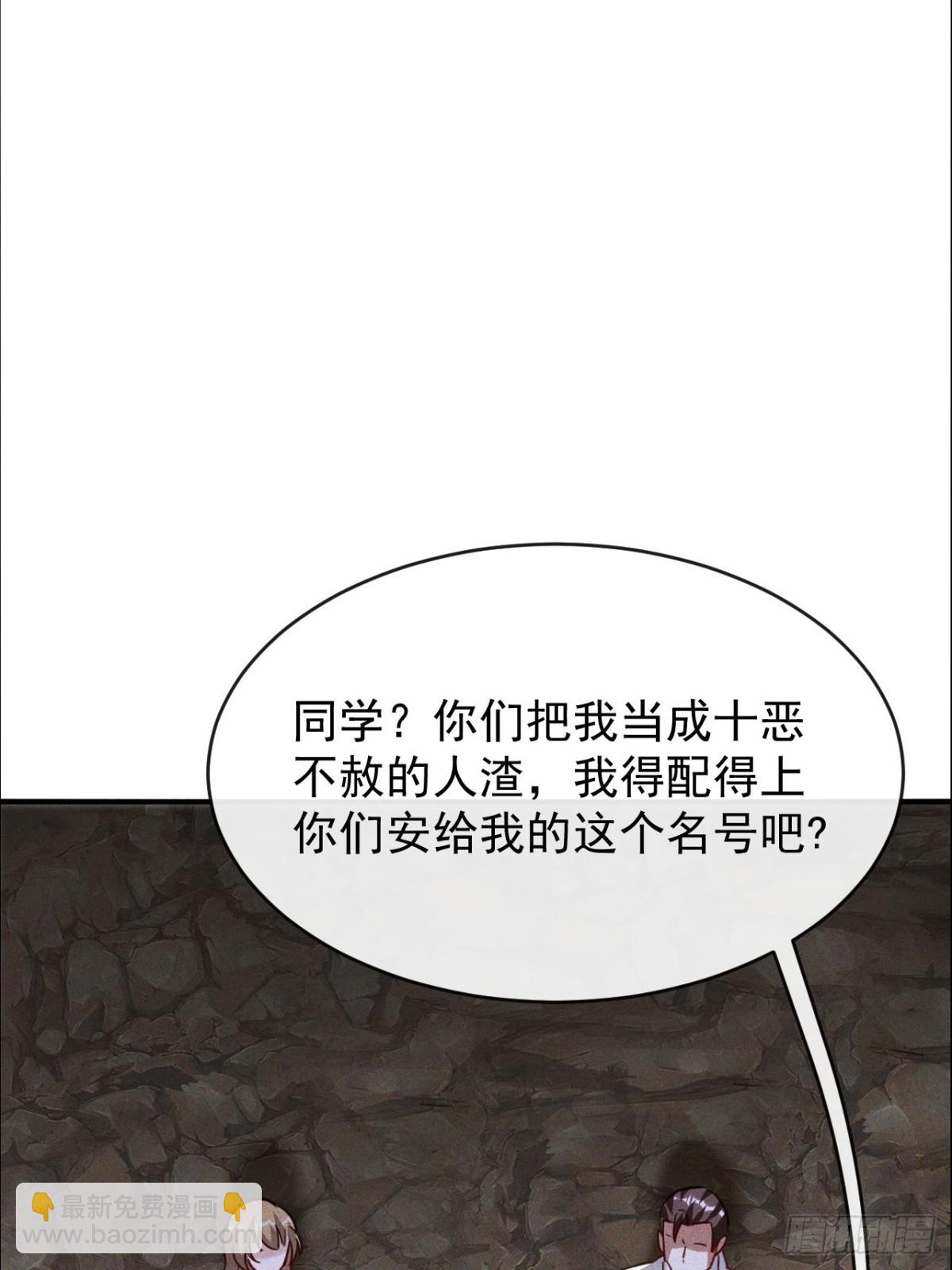 第2话 得百倍奉还才行(1/2)-第3话