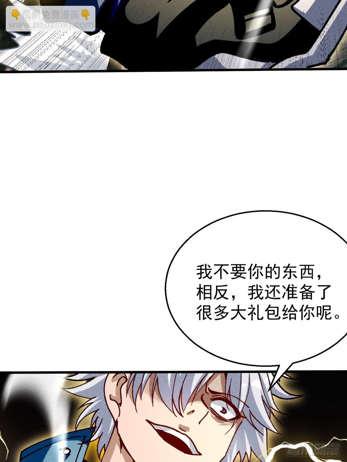 第2话 得百倍奉还才行(1/2)-第3话