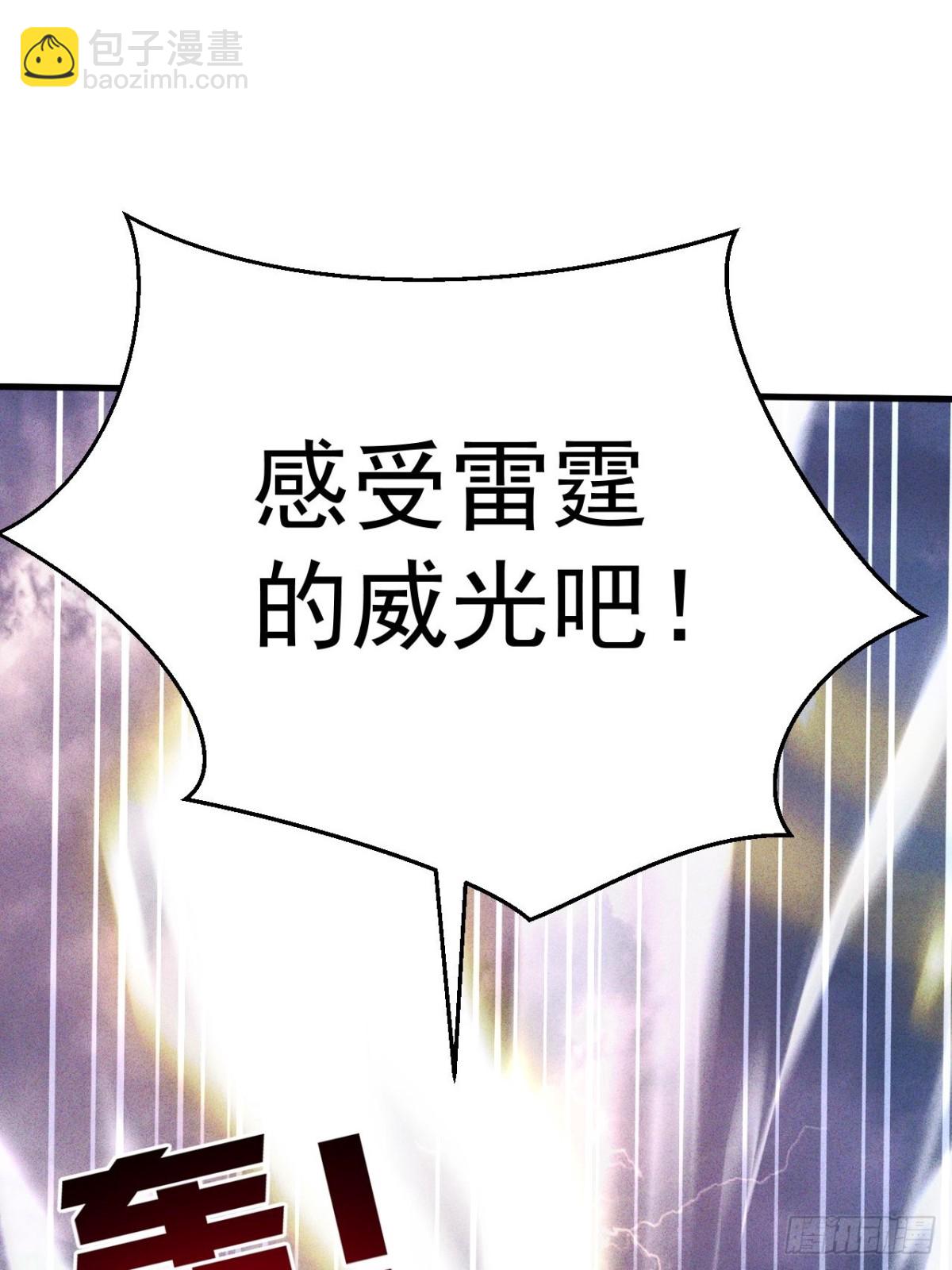 第2话 得百倍奉还才行(1/2)-第3话