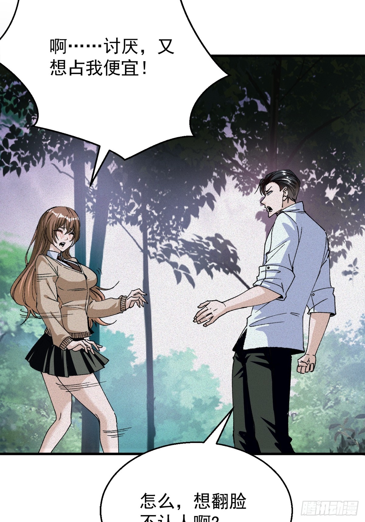 第2话 得百倍奉还才行(1/2)-第3话