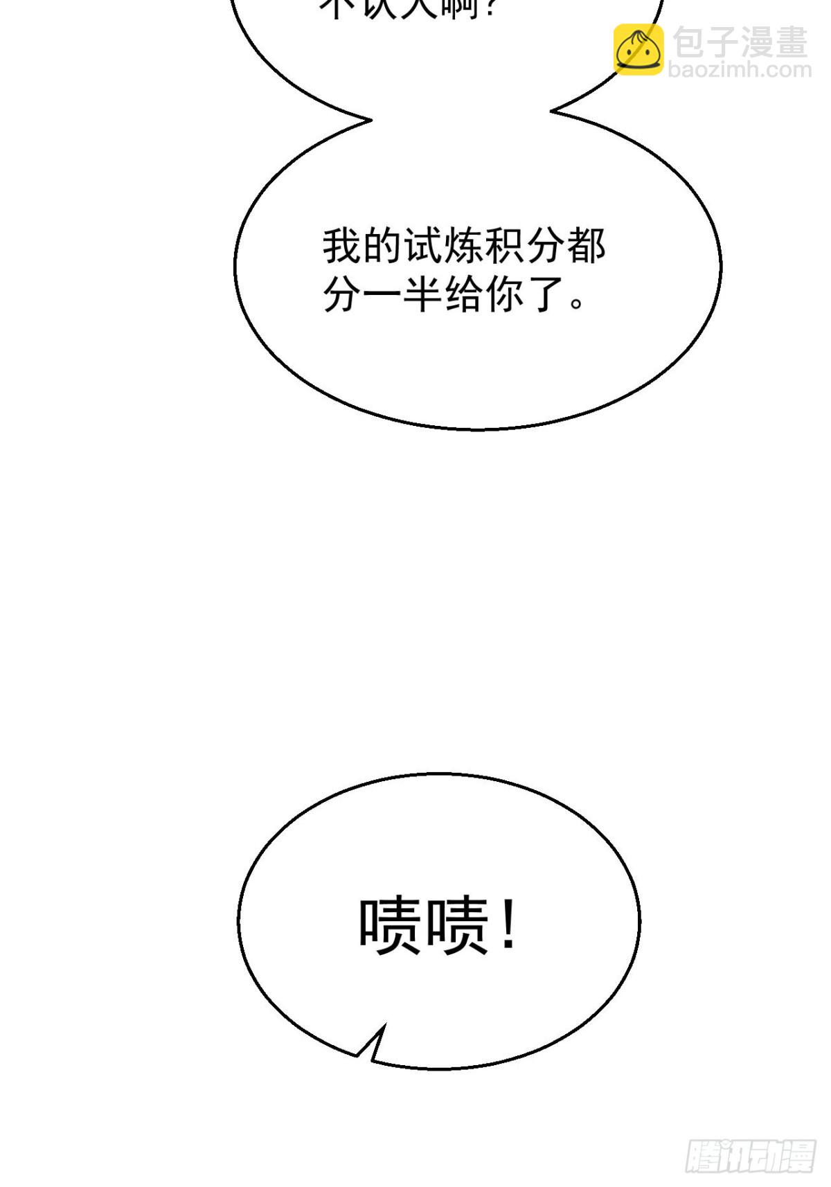 第2话 得百倍奉还才行(1/2)-第3话