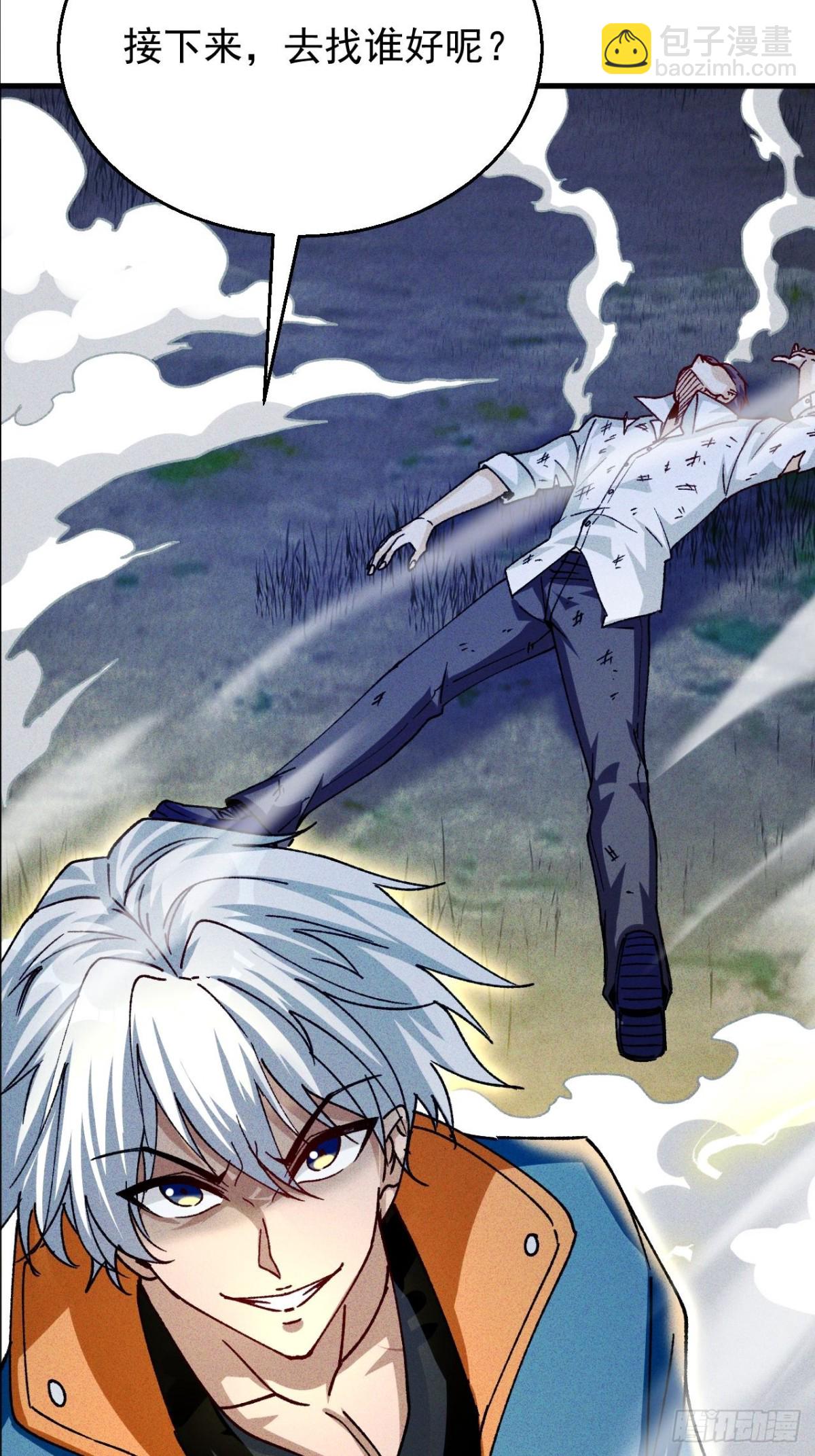 第2话 得百倍奉还才行(1/2)-第3话