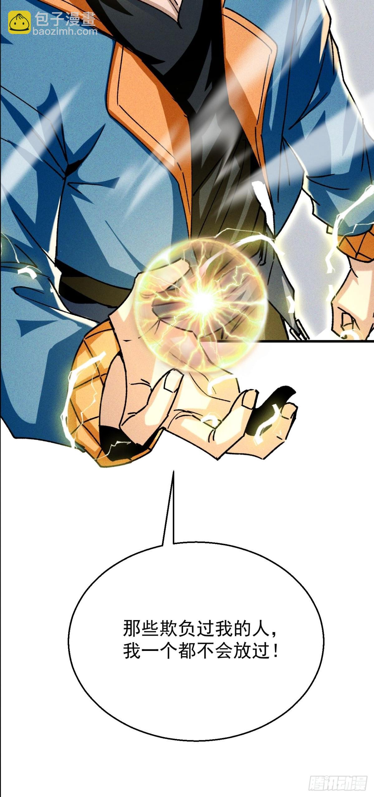 第2话 得百倍奉还才行(1/2)-第3话