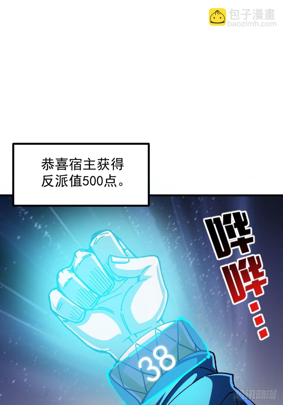 第2话 得百倍奉还才行(1/2)-第3话