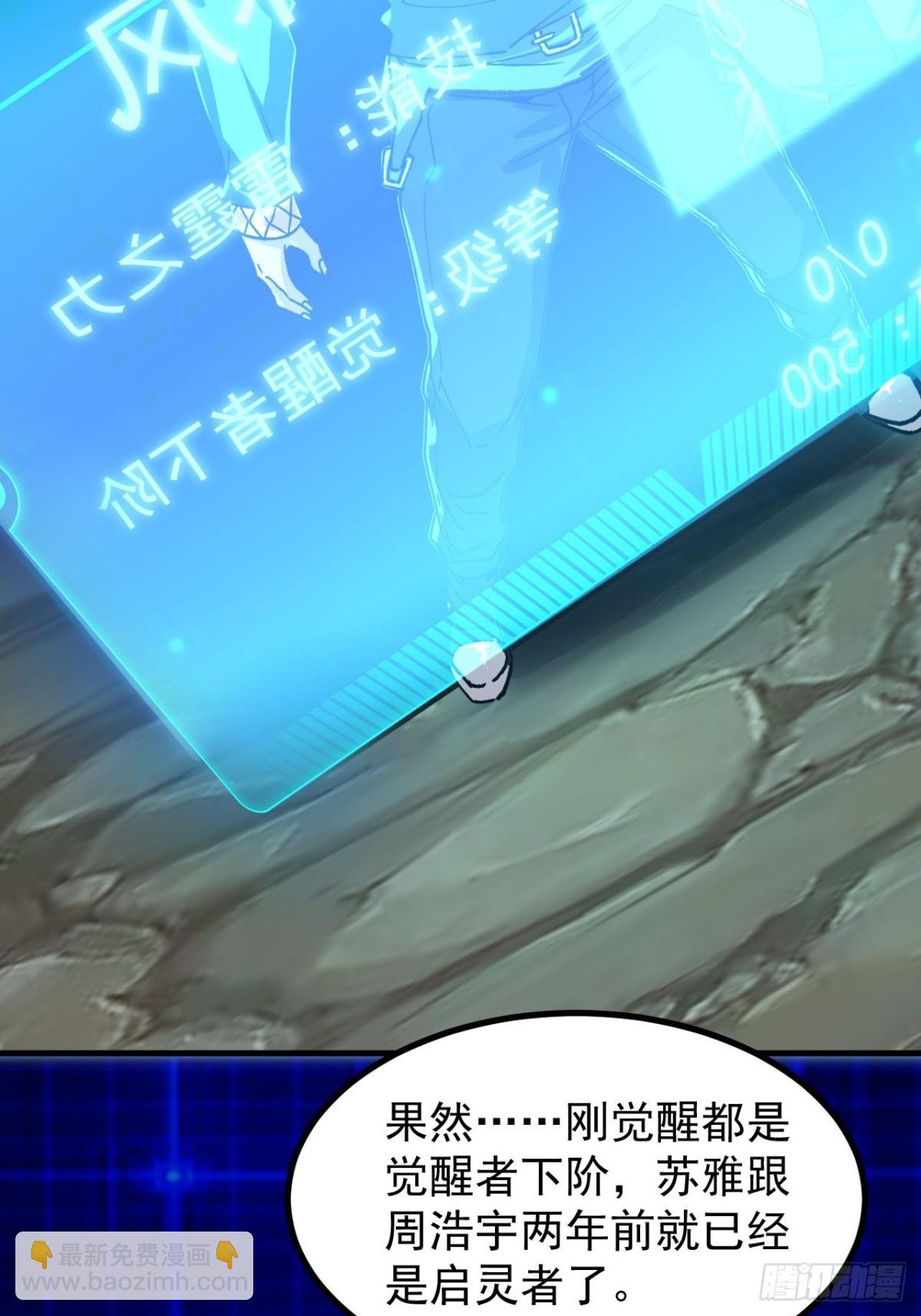 第2话 得百倍奉还才行(1/2)-第3话