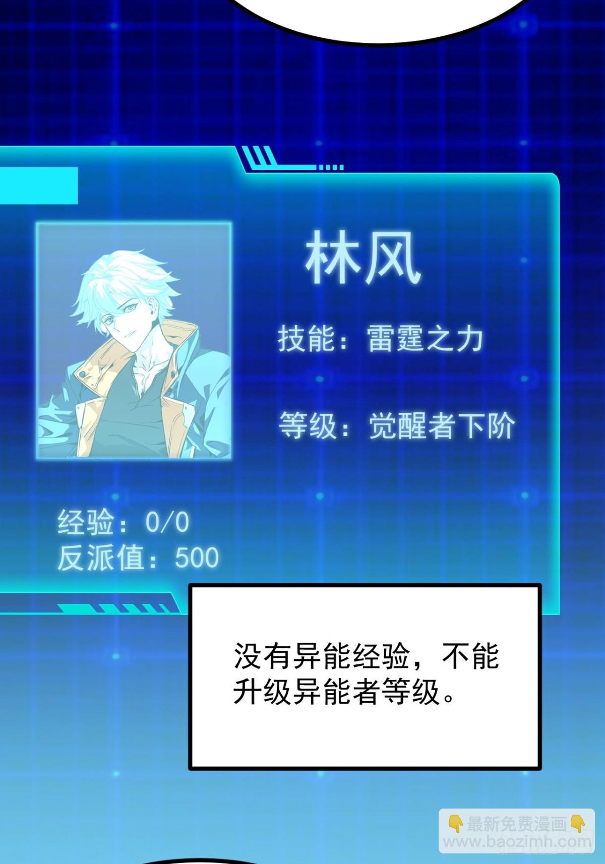 第2话 得百倍奉还才行(1/2)-第3话