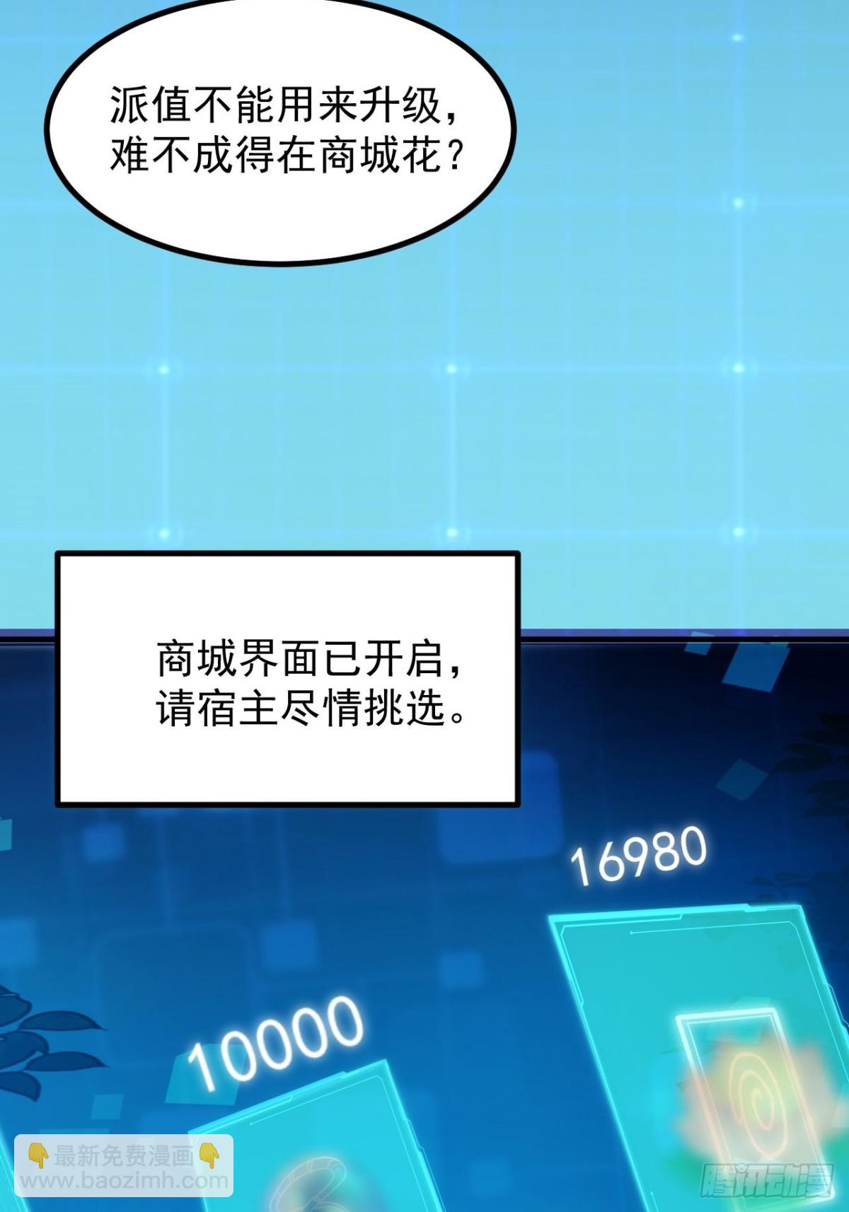 第2话 得百倍奉还才行(1/2)-第3话