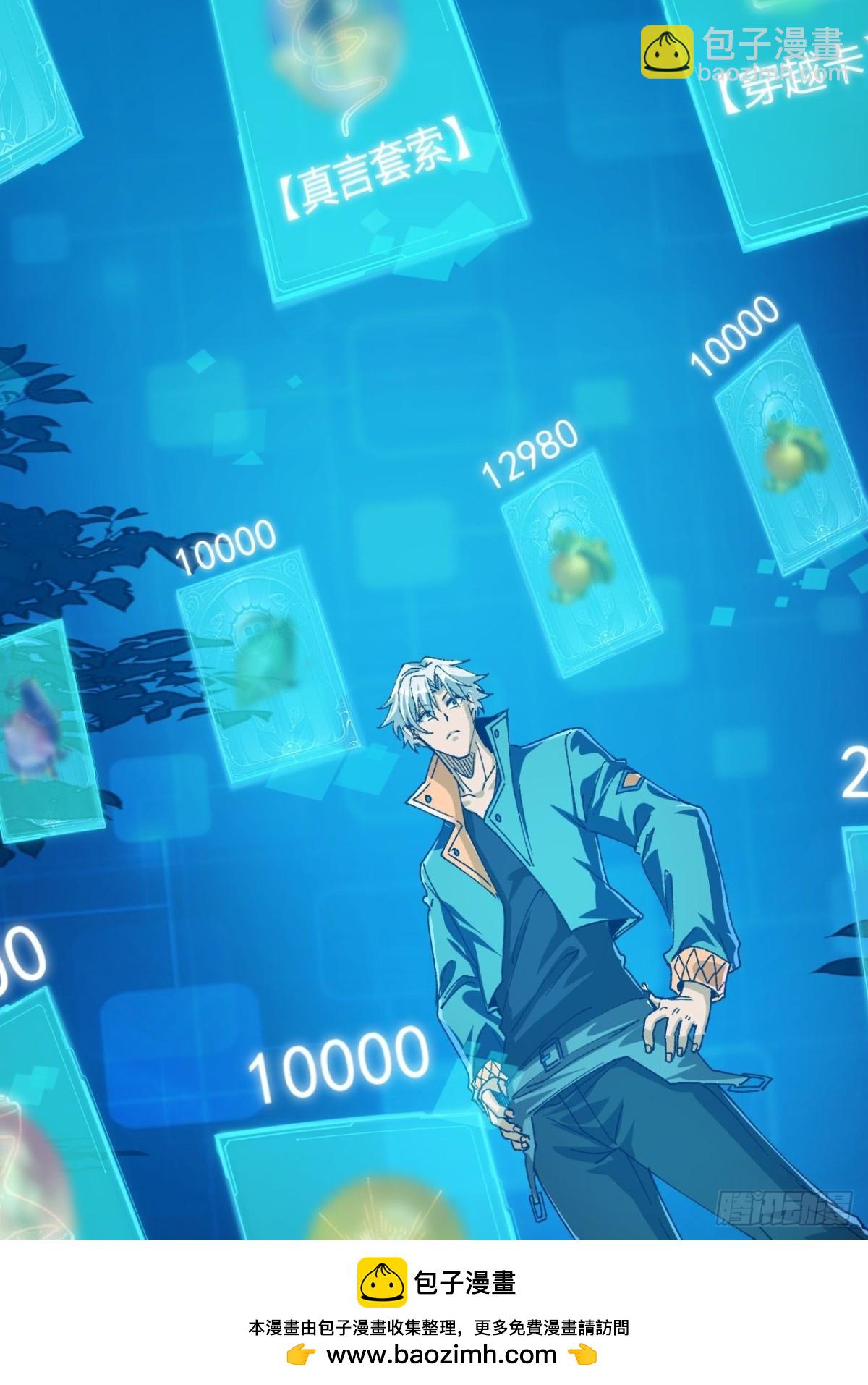 第2话 得百倍奉还才行(1/2)-第3话