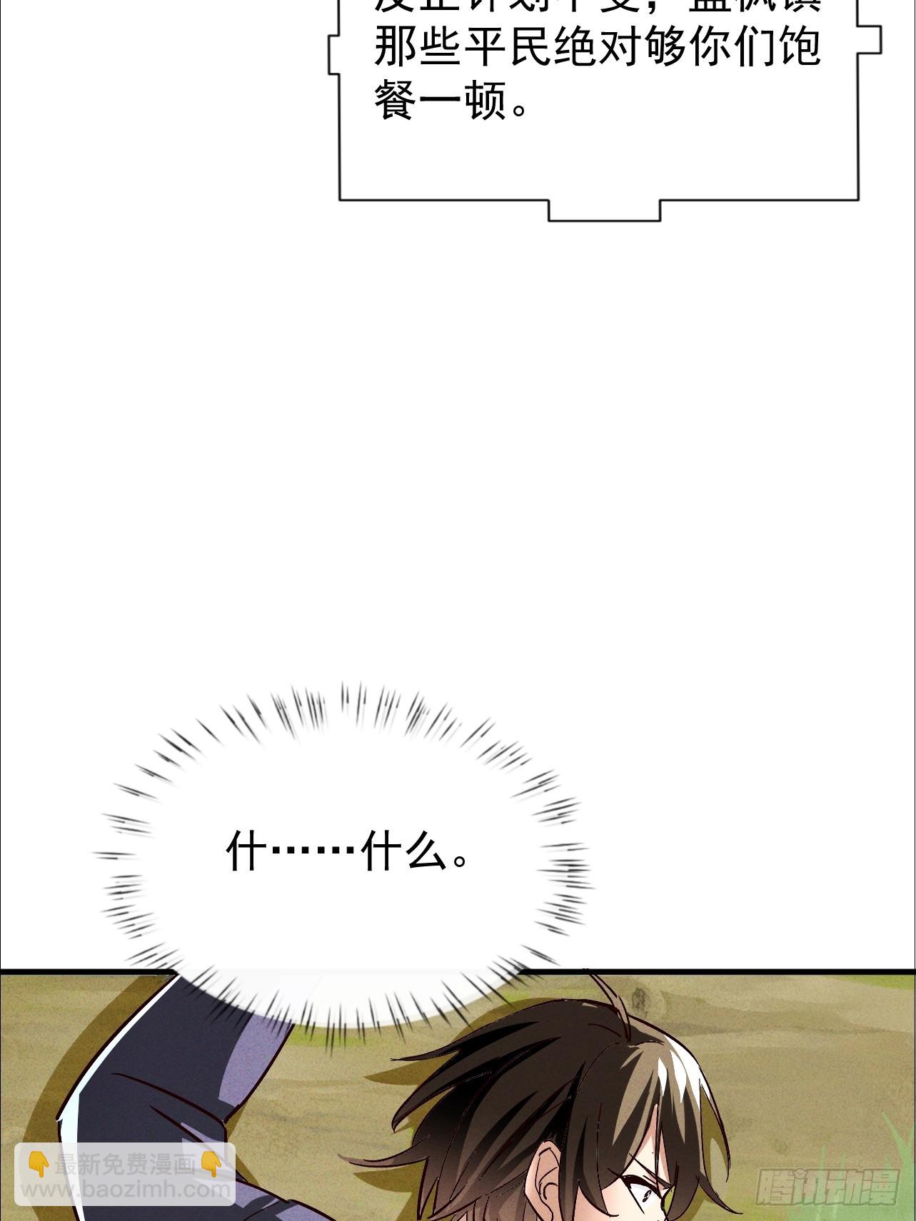 第31话 等你怀上我的孩子(1/2)-第31话