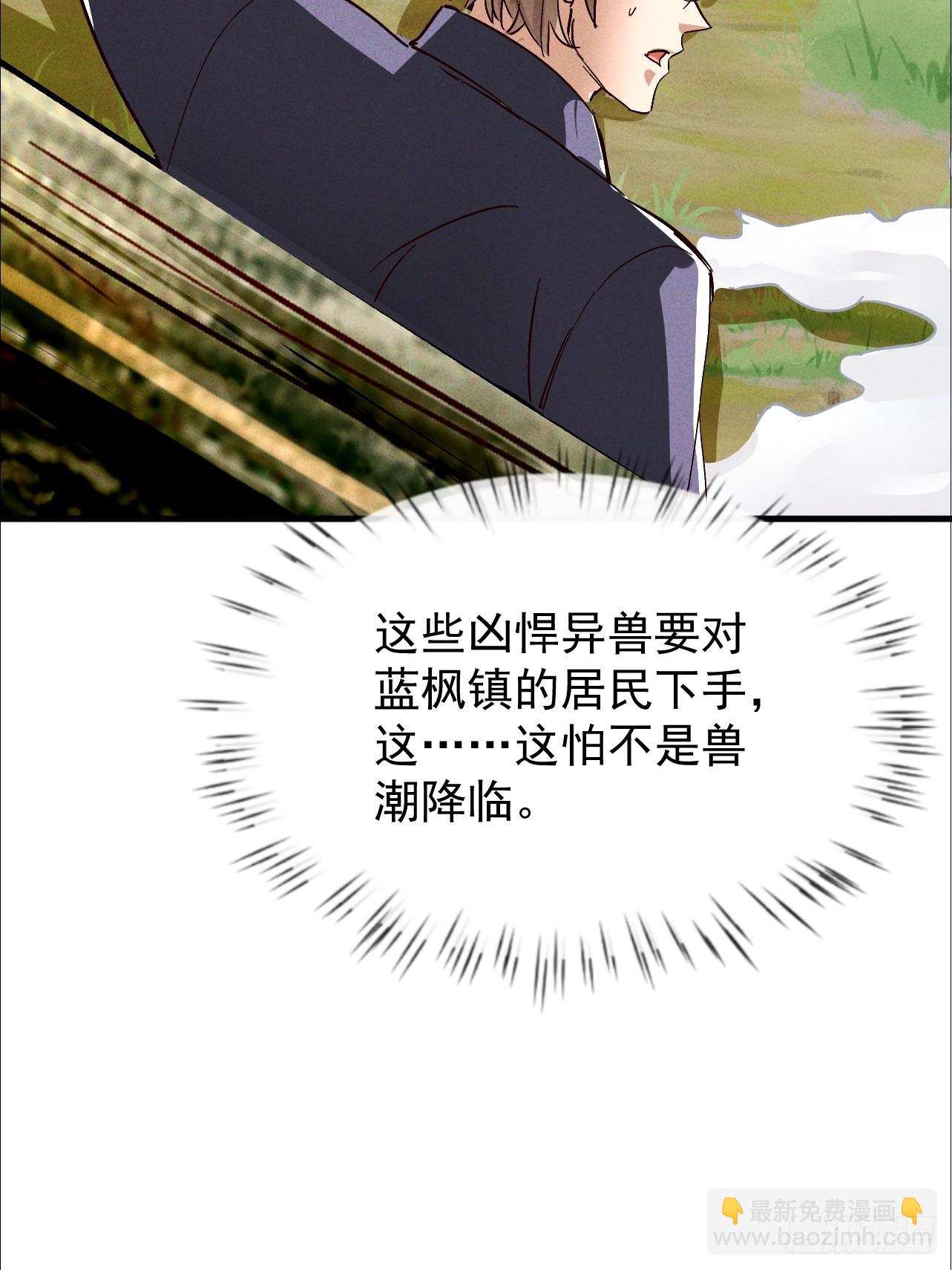 第31话 等你怀上我的孩子(1/2)-第31话