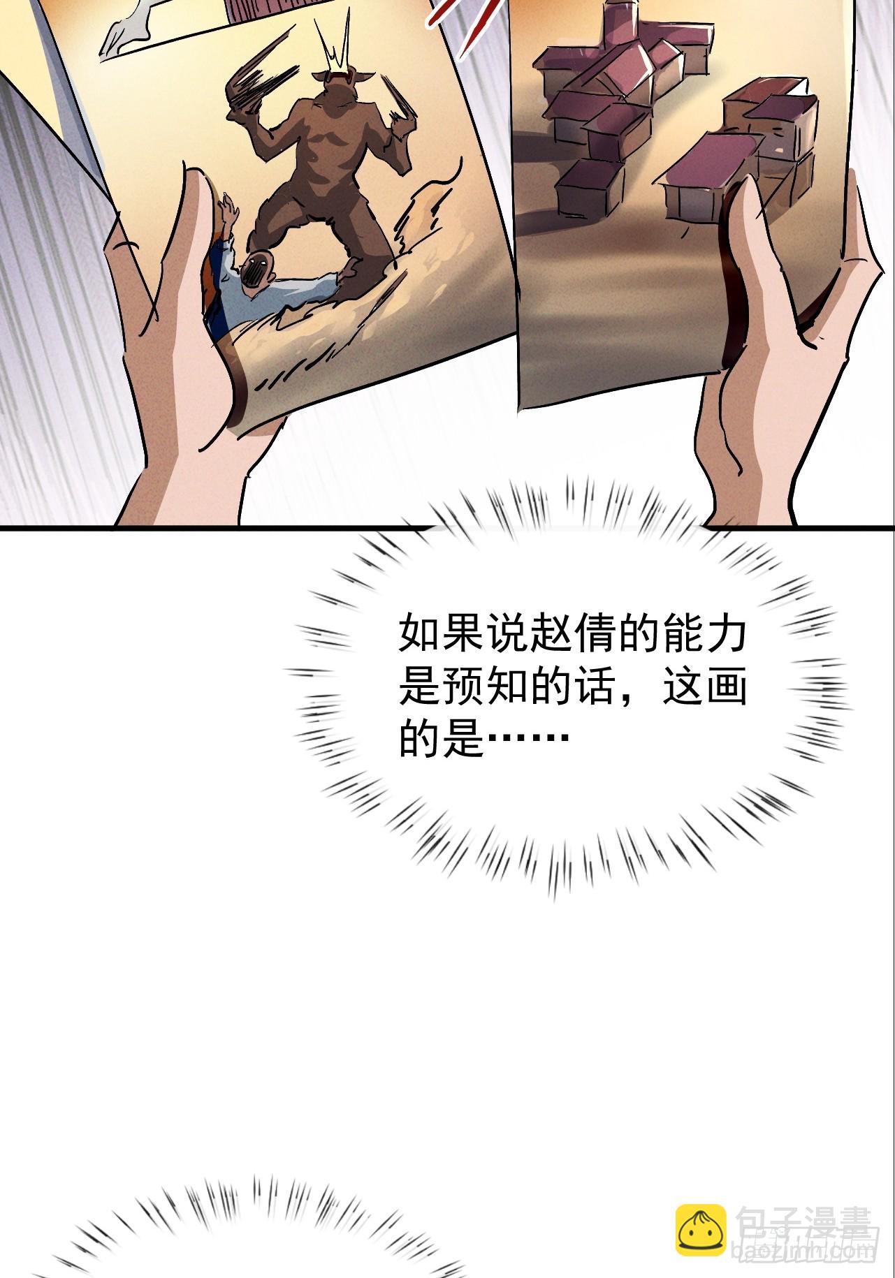 第31话 等你怀上我的孩子(1/2)-第31话