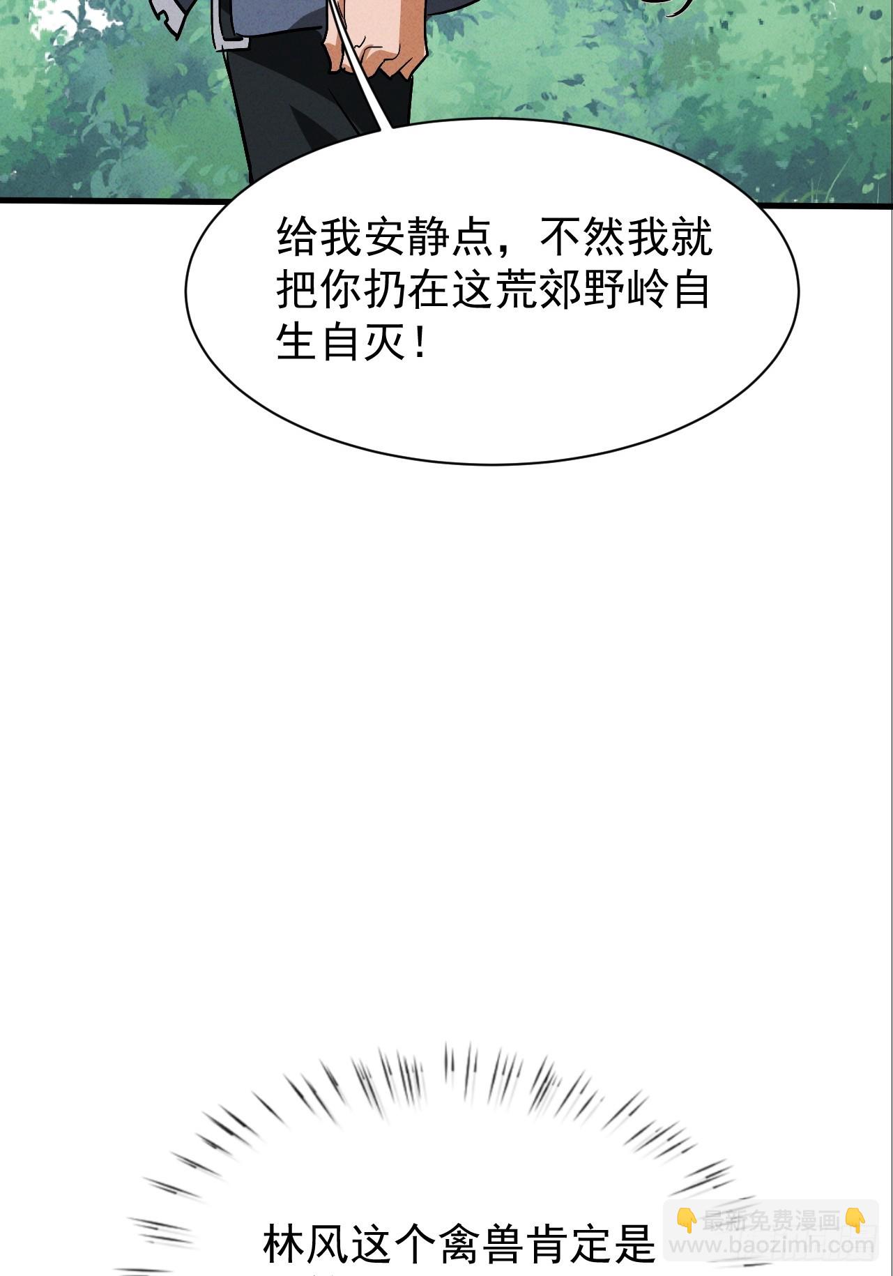 第31话 等你怀上我的孩子(1/2)-第31话