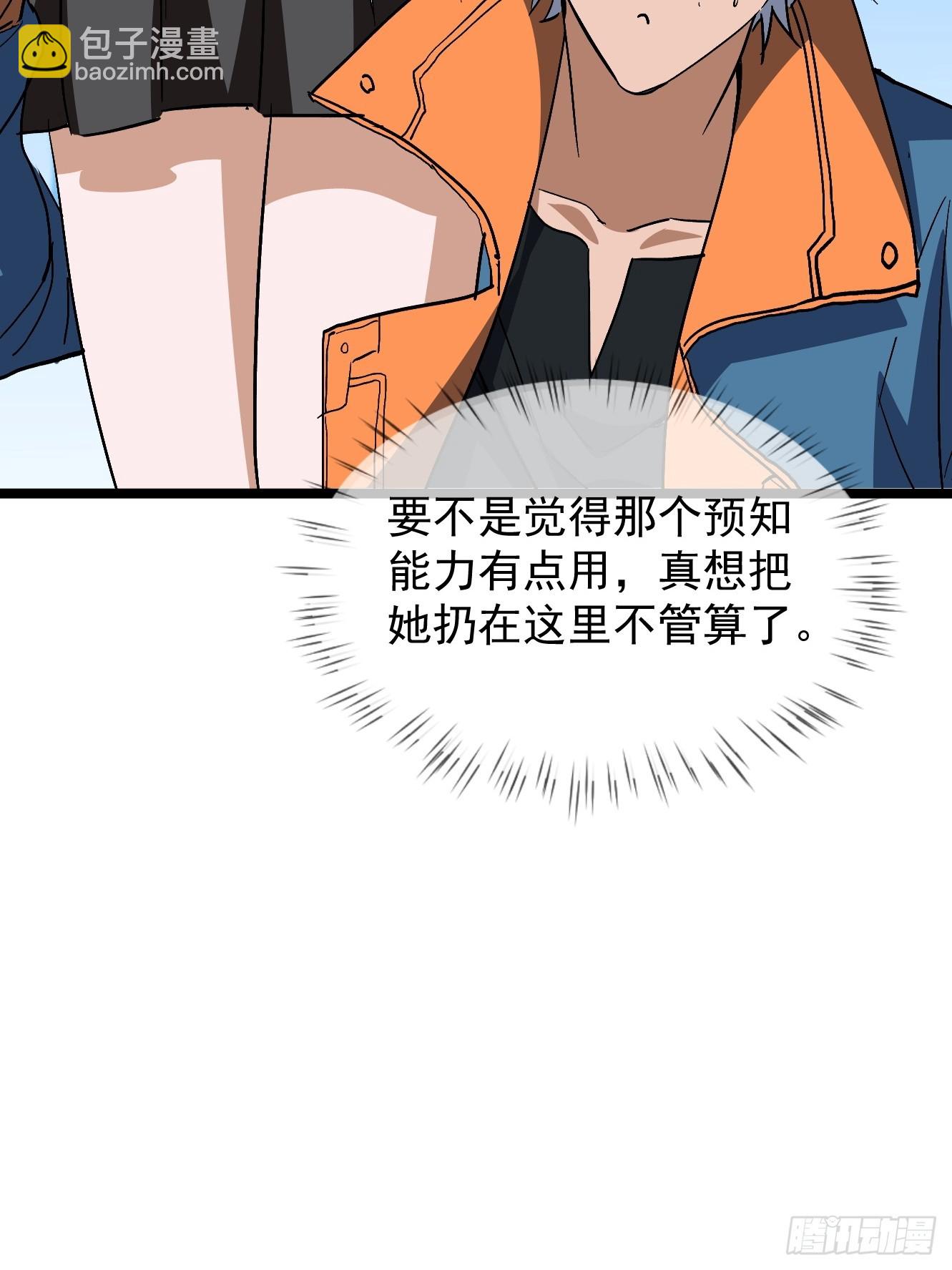 第31话 等你怀上我的孩子(1/2)-第31话