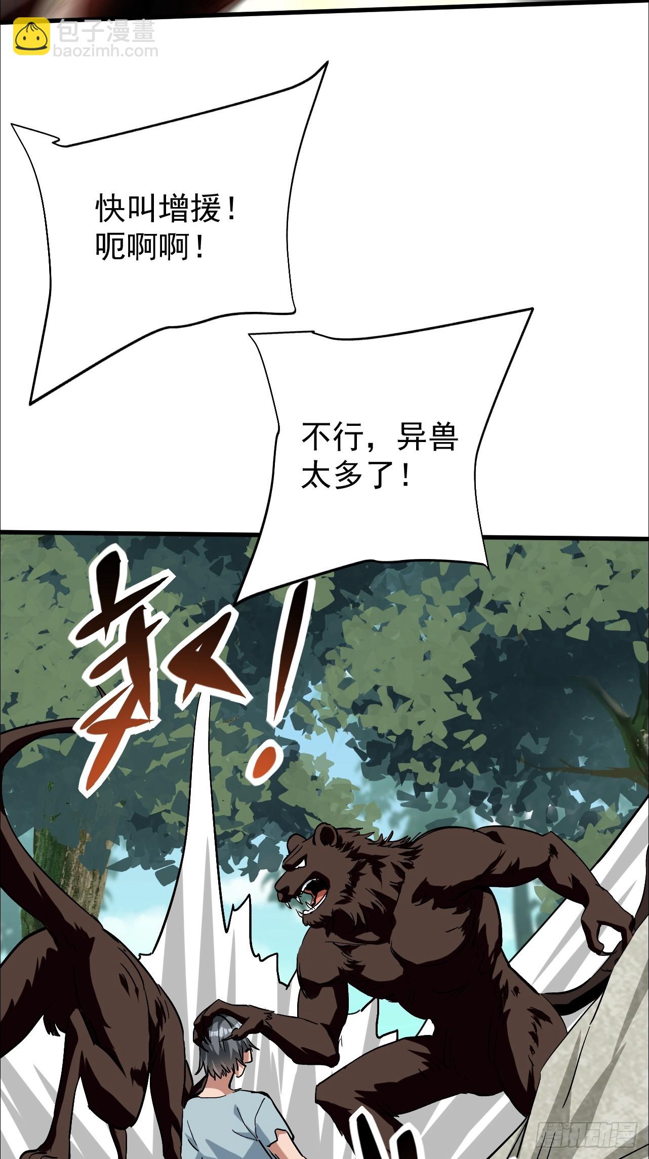 第31话 等你怀上我的孩子(1/2)-第31话