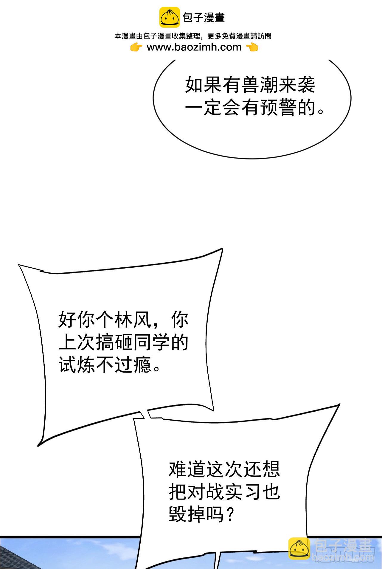 第31话 等你怀上我的孩子(1/2)-第31话